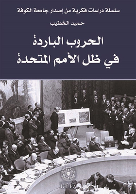 Cold Wars Under The United Nations