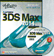 3DS Max 2014 (Advanced) tasks