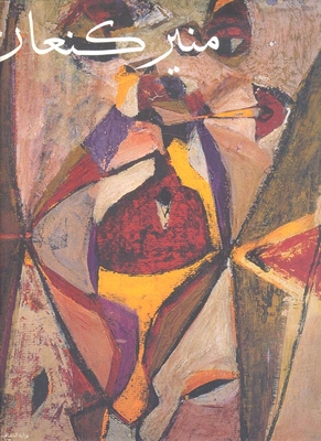 Mounir Kanaan