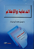 Advertising And Media