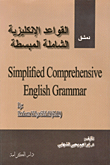 Simplified Comprehensive English Grammar
