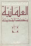 Secularism And Our Modern Renaissance