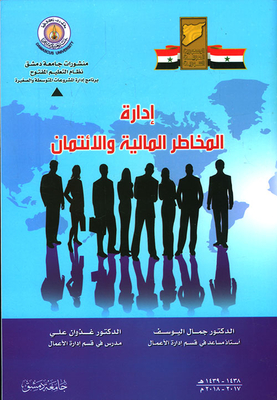 Financial And Credit Risk Management