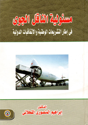 The Responsibility Of The Air Carrier `within The Framework Of National Legislation And International Agreements`