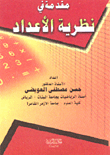 Introduction To Number Theory