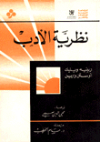 Literature Theory