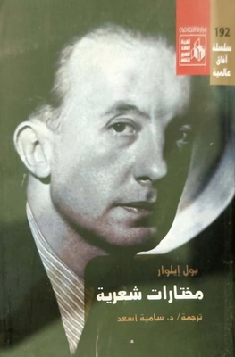 Poetry Anthology
