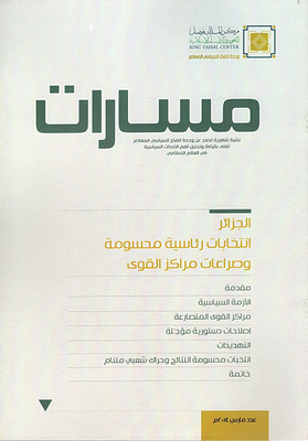 Tracks Of `march 2014 Ad' Algeria Settled Presidential Elections And Power Struggles