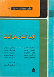 الإنسان المصري على الشاشة