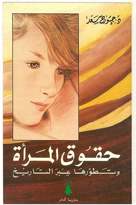 Women's Rights And Their Development Throughout History