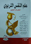 Educational Psychology: Theory And Practice