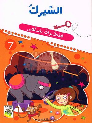 Circus - 7