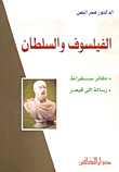 Philosopher And Sultan