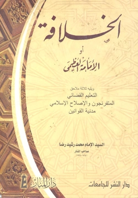Caliphate Or Grand Imamate
