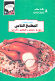 Shami Kitchen