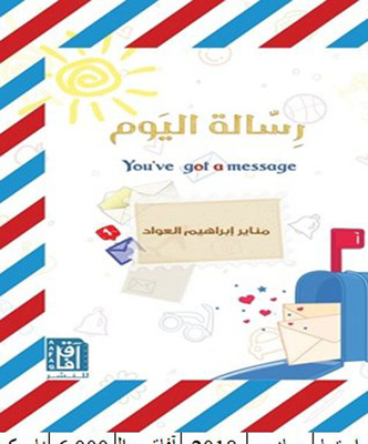 Today's Message You've Got A Message