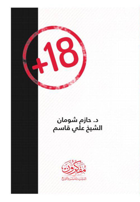 18