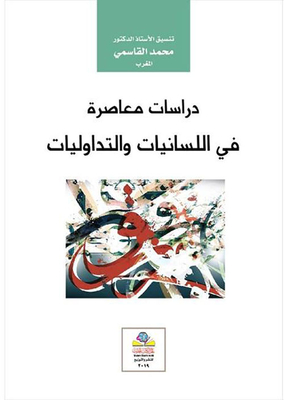 Contemporary Studies In Linguistics And Pragmatics