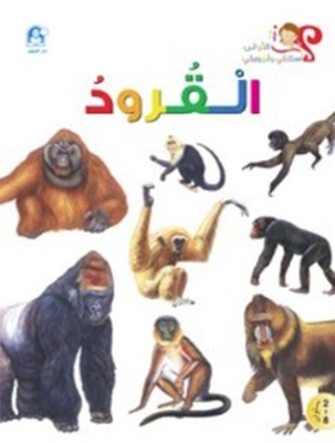Monkeys