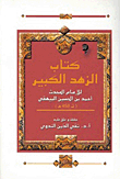 The Great Ascetic