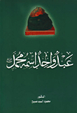 One Slave Named Muhammad `peace Be Upon Him`