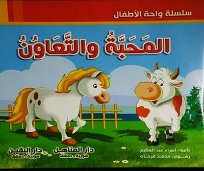 Children's Oasis Series