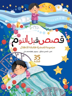 Bedtime Stories; Hafa's Story Collection For Children - 35 Stories