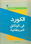 The Kurds In British Documents