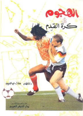Football Attack