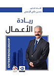 Entrepreneurship - Entrepreneurship