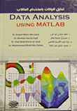 Data Analysis Using Matlab