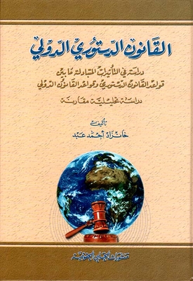 International Constitutional Law; A Study Of The Mutual Influences Between The Rules Of Constitutional Law And The Rules Of International Law