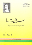 Saravita Is A Story Of Philosophical Studies