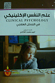 Clinical Psychology In Therapeutic Intervention