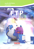 Ftp File Transfer Protocol