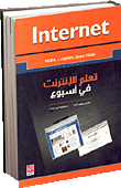Learn The Internet In Internet Week