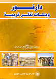 Darfur Western Views