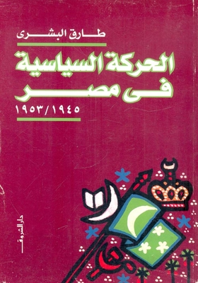 The Political Movement In Egypt `1945/1953`