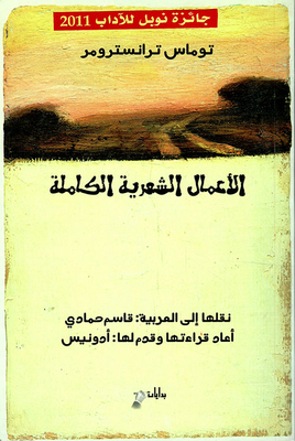 Complete Poetic Works