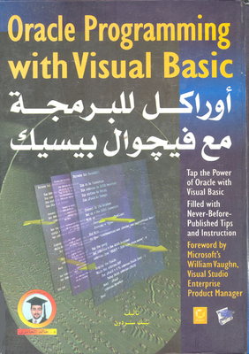 Oracle Programming With Visual Basic