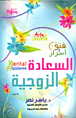 Arts And Secrets Of Marital Happiness