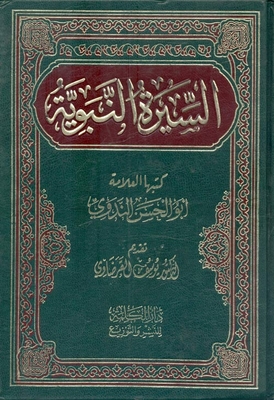 Biography Of The Prophet