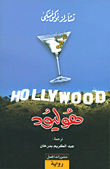 Hollywood
