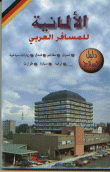 German For The Arab Traveller