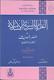 النظريات السياسية الاسلامية في العصر الحديث النظرية والتطبيق