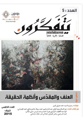 Thinking Magazine - Issue 5