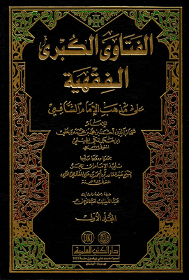 The Major Jurisprudential Fatwas On The Doctrine Of Imam Al-shafi’i
