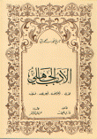 Pre-islamic Literature