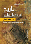 History Of Greek Philosophy From An Eastern Perspective `the Greek Philosophical Schools In The Hellenistic Age`