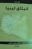 Libya Pop Up